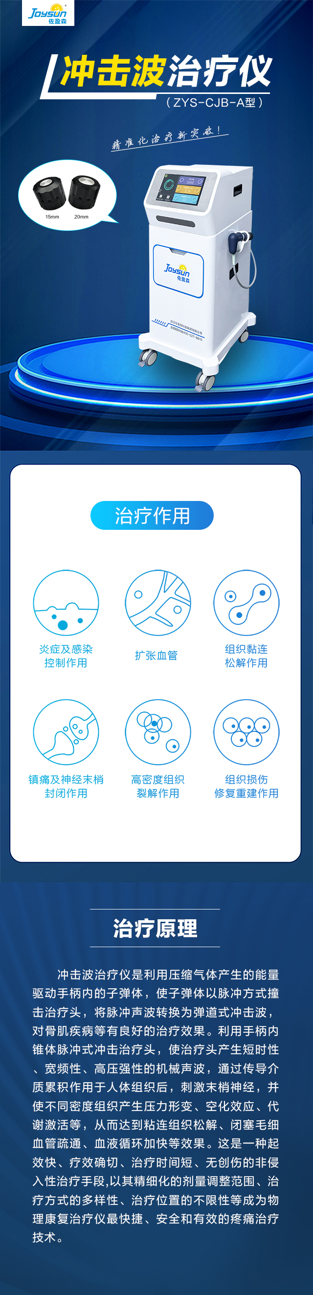 冲击波治疗仪(图1)